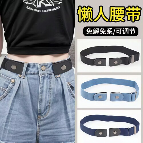 懒人腰带牛仔裤隐形皮带收腰神器