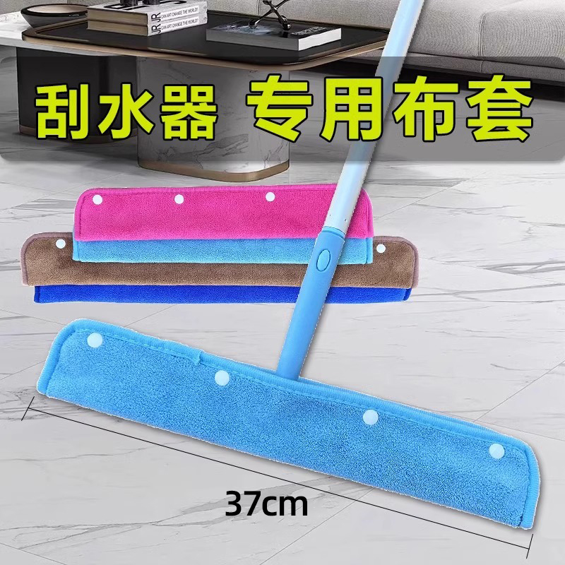 魔术扫把抹布刮水器套布拖布毛巾