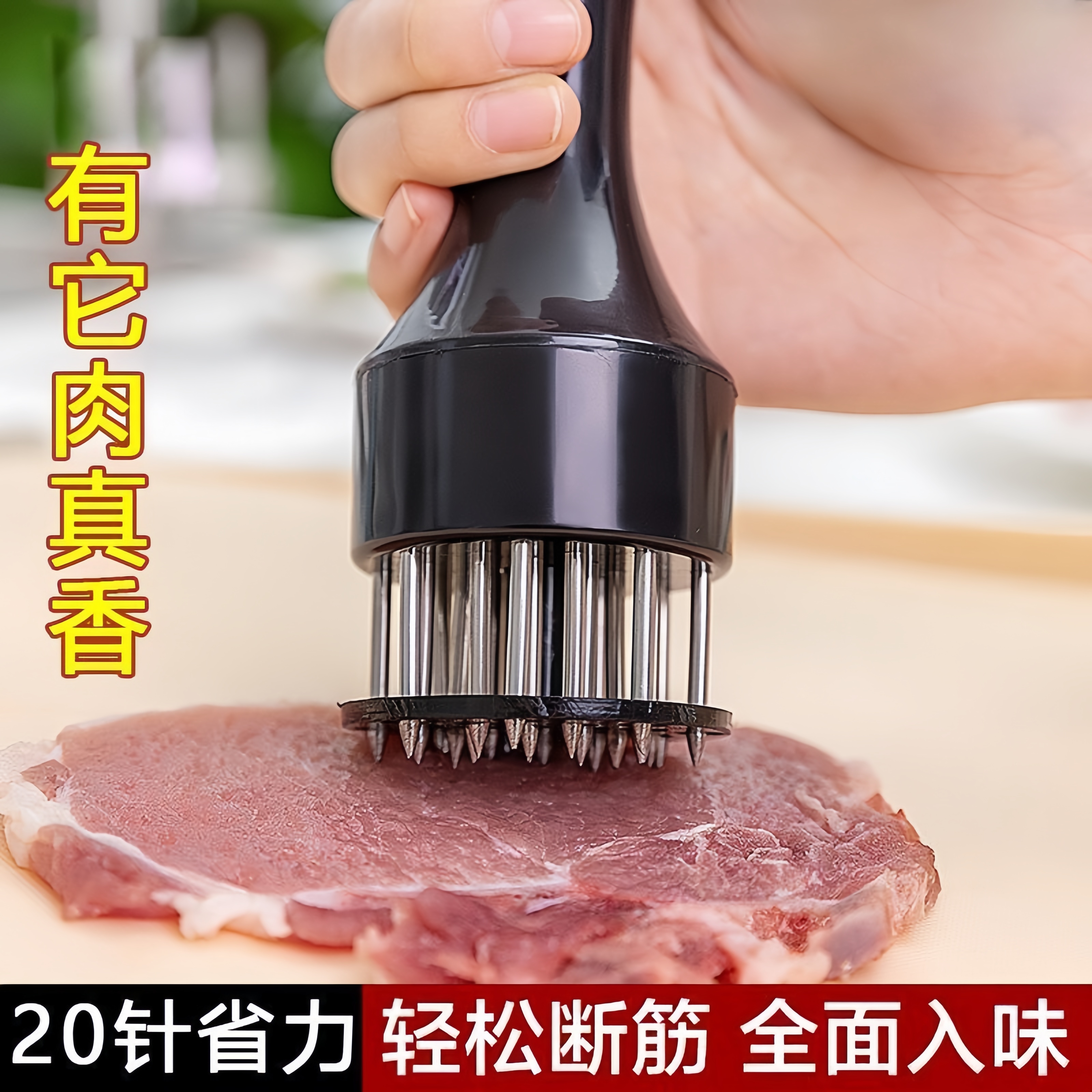 不銹鋼松肉針家用嫩肉針敲肉錘