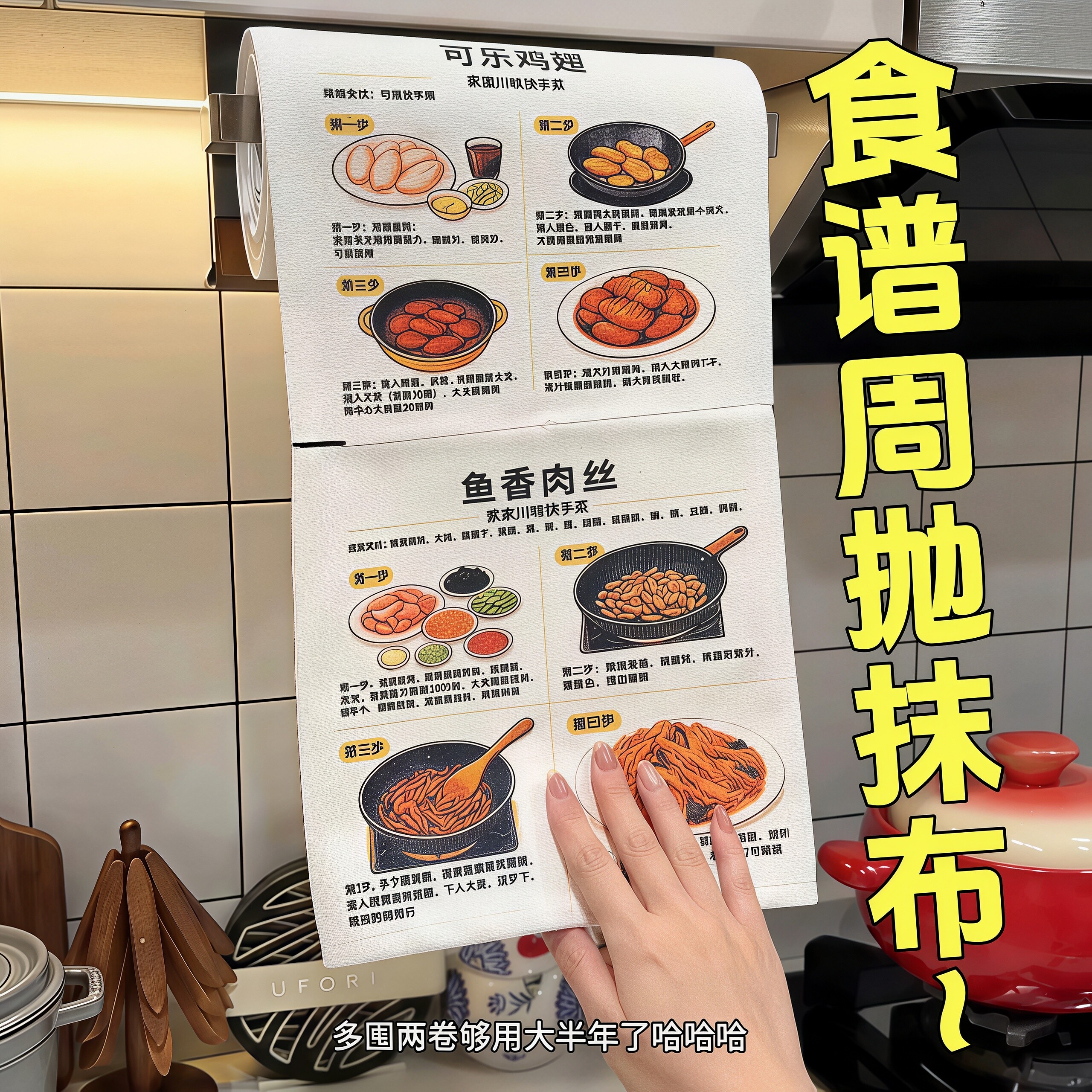 厨房周抛加厚不沾油抹布