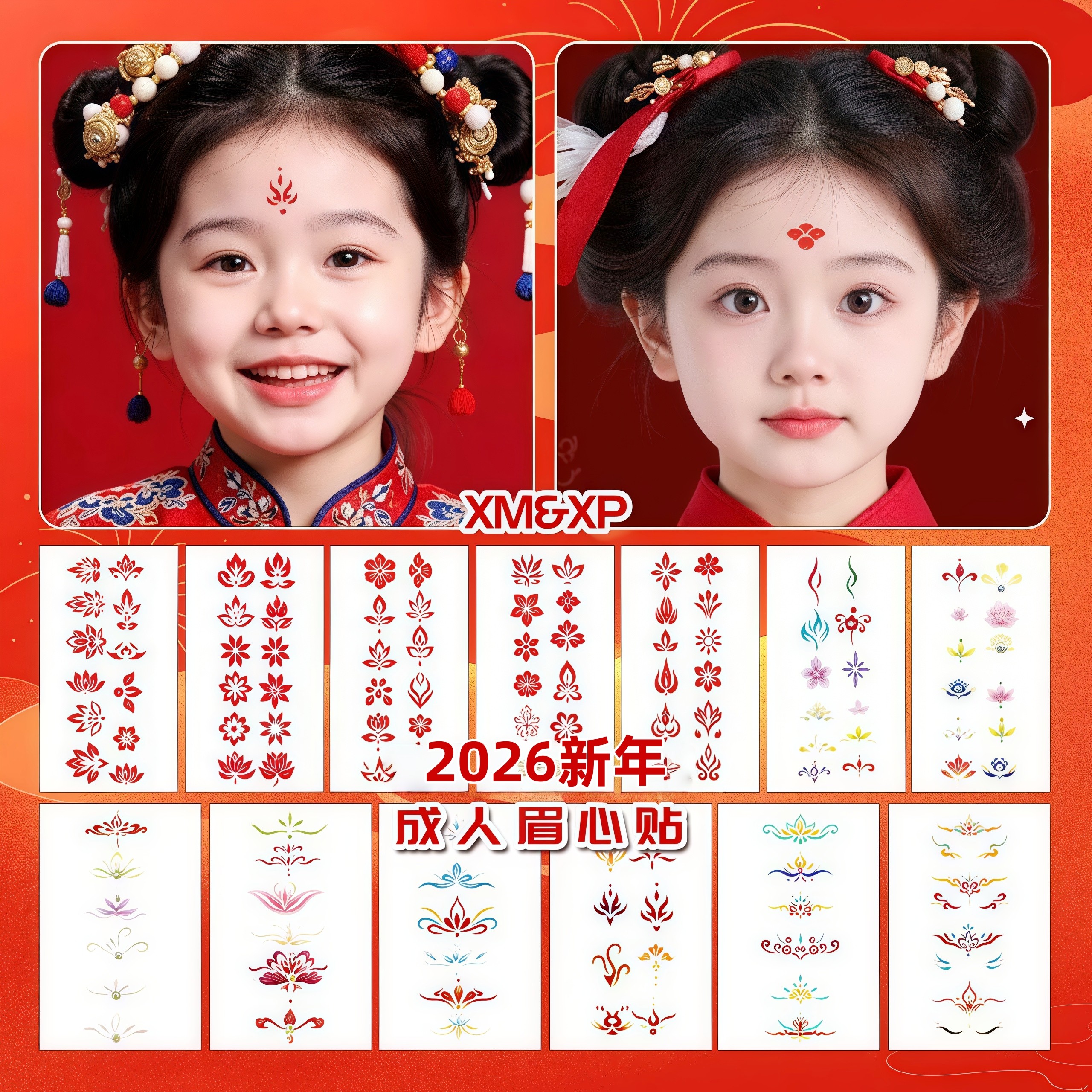 新年眉心贴防水女儿童节日表演古风仙女写真花钿女童额头贴纹身贴