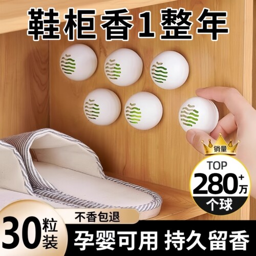 鞋柜除臭神器空气清新剂持久除味