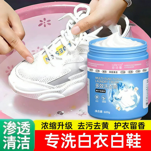 多效洗衣膏深层清洁温和去污去渍