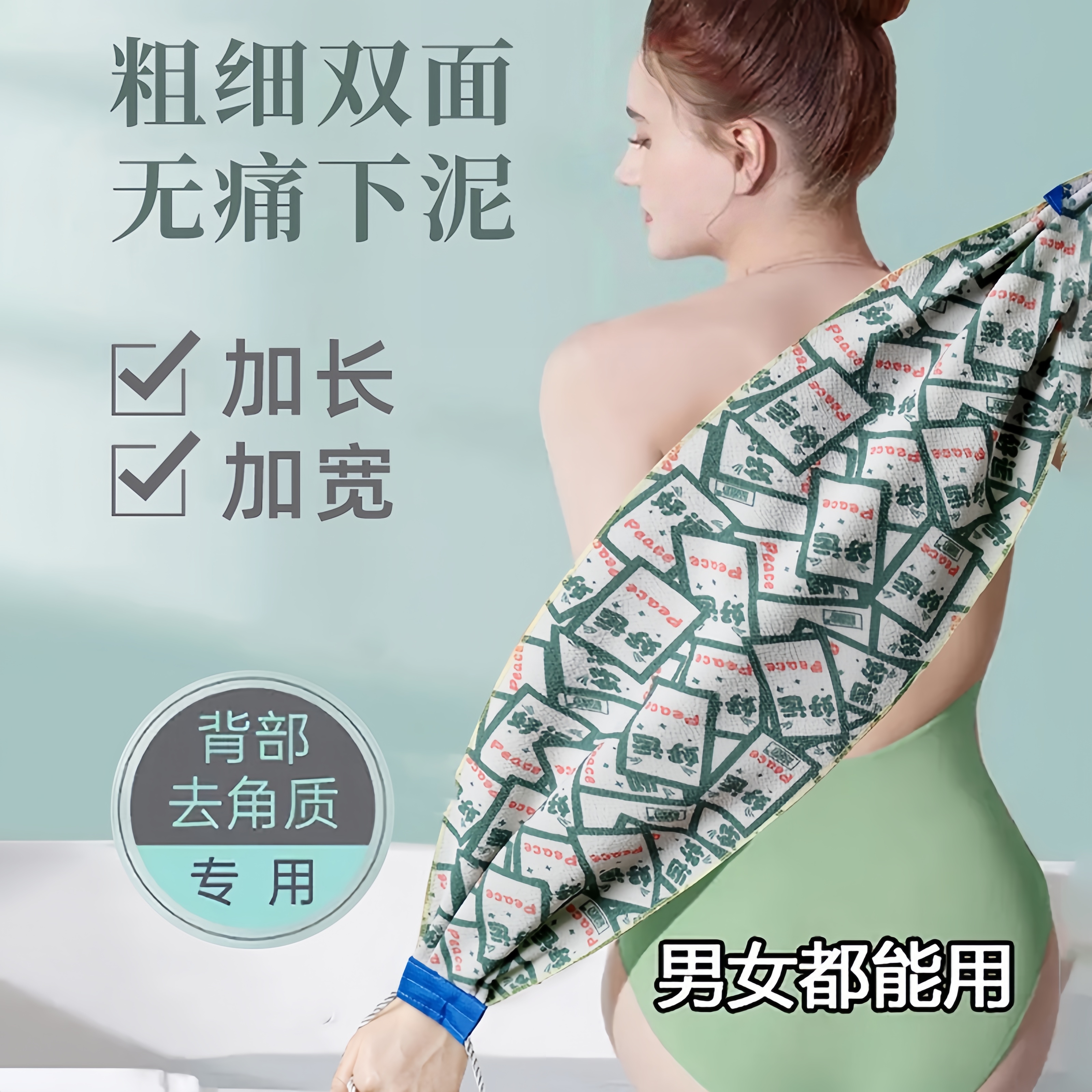 粗砂拉背巾洗澡拉背條雙面搓澡巾