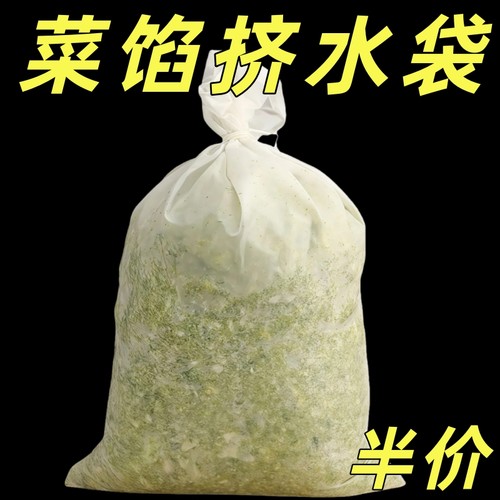 加厚菜馅挤水攥馅袋2025年新款