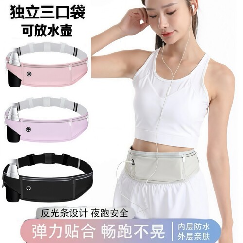 多功能腰包男女马拉松健身装备包