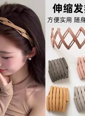 折叠发箍女2025新款便携洗脸可伸缩头箍外出旅行防滑压发碎发发捆
