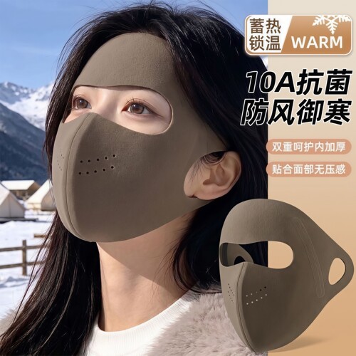 全脸面罩10A抗菌秋冬季高颜值