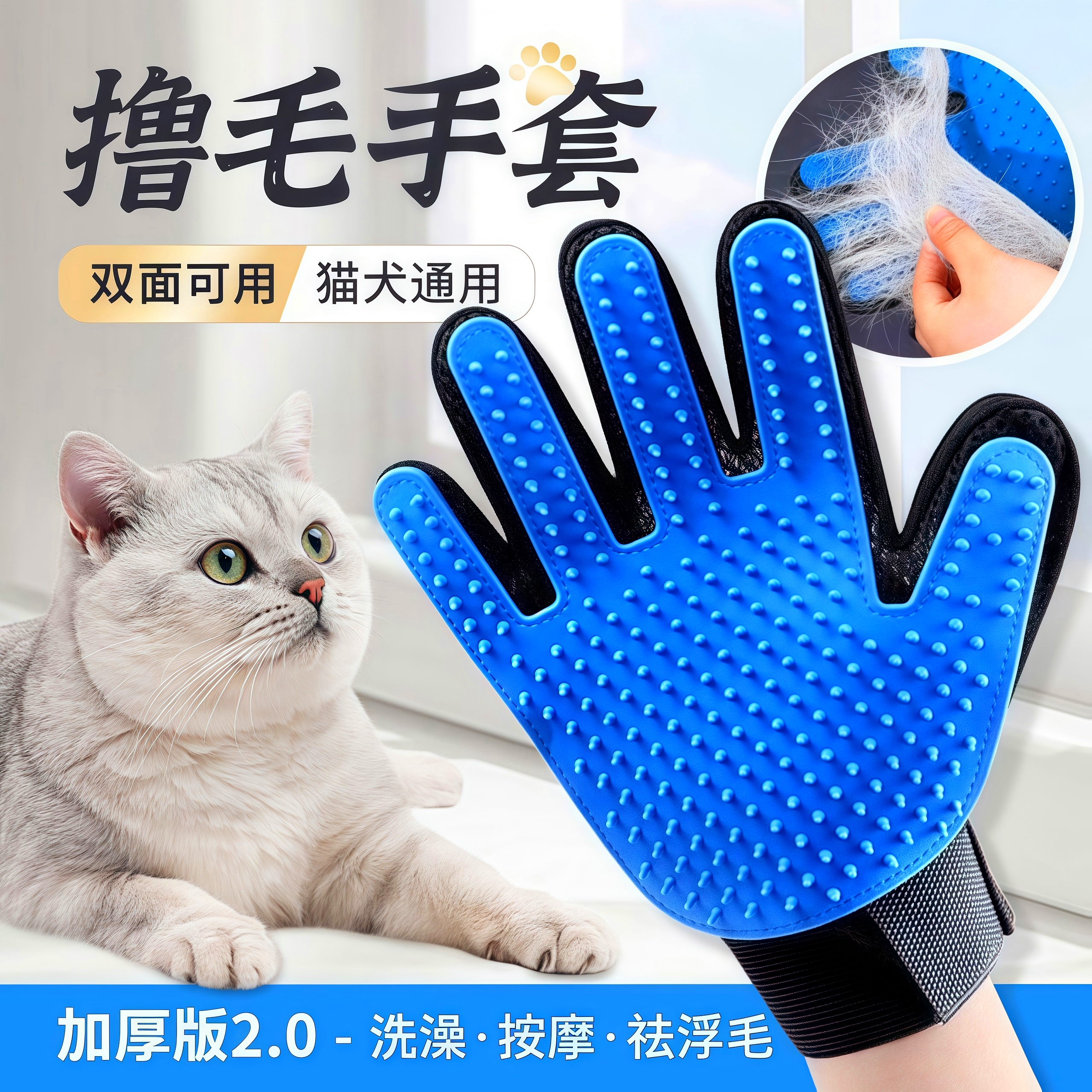 撸猫手套去浮毛除毛神器宠物