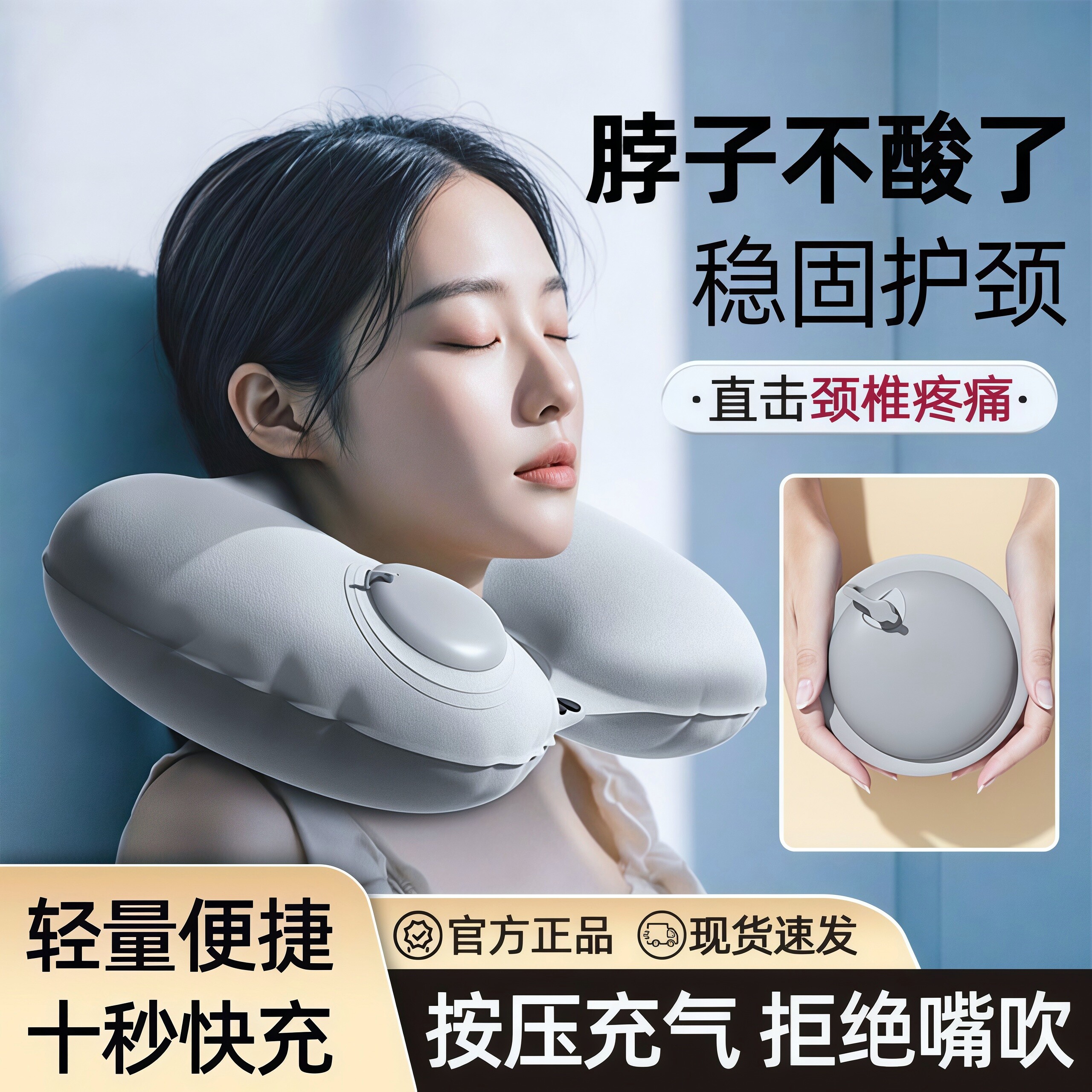 按压速充折叠便携护腰旅行枕