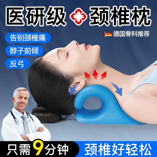 颈椎按摩器家用矫正器按摩枕