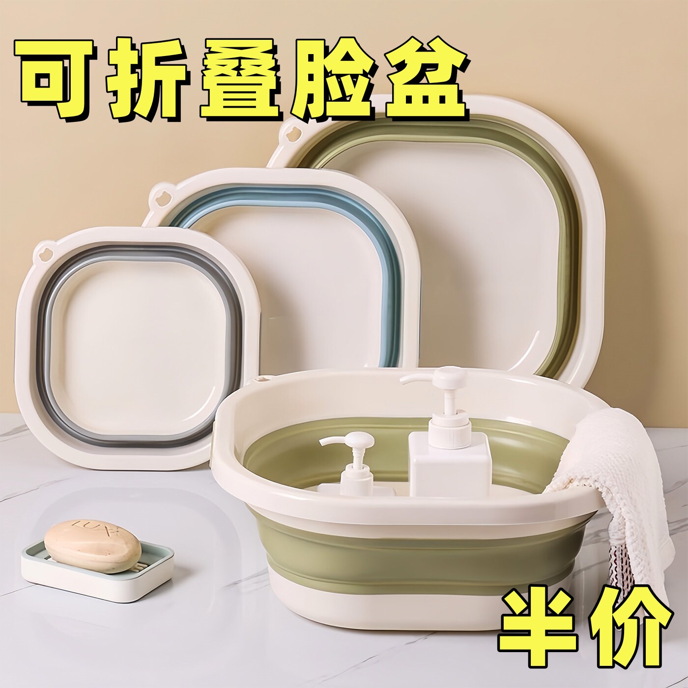 可折叠脸盆宿舍家用学生新生儿童