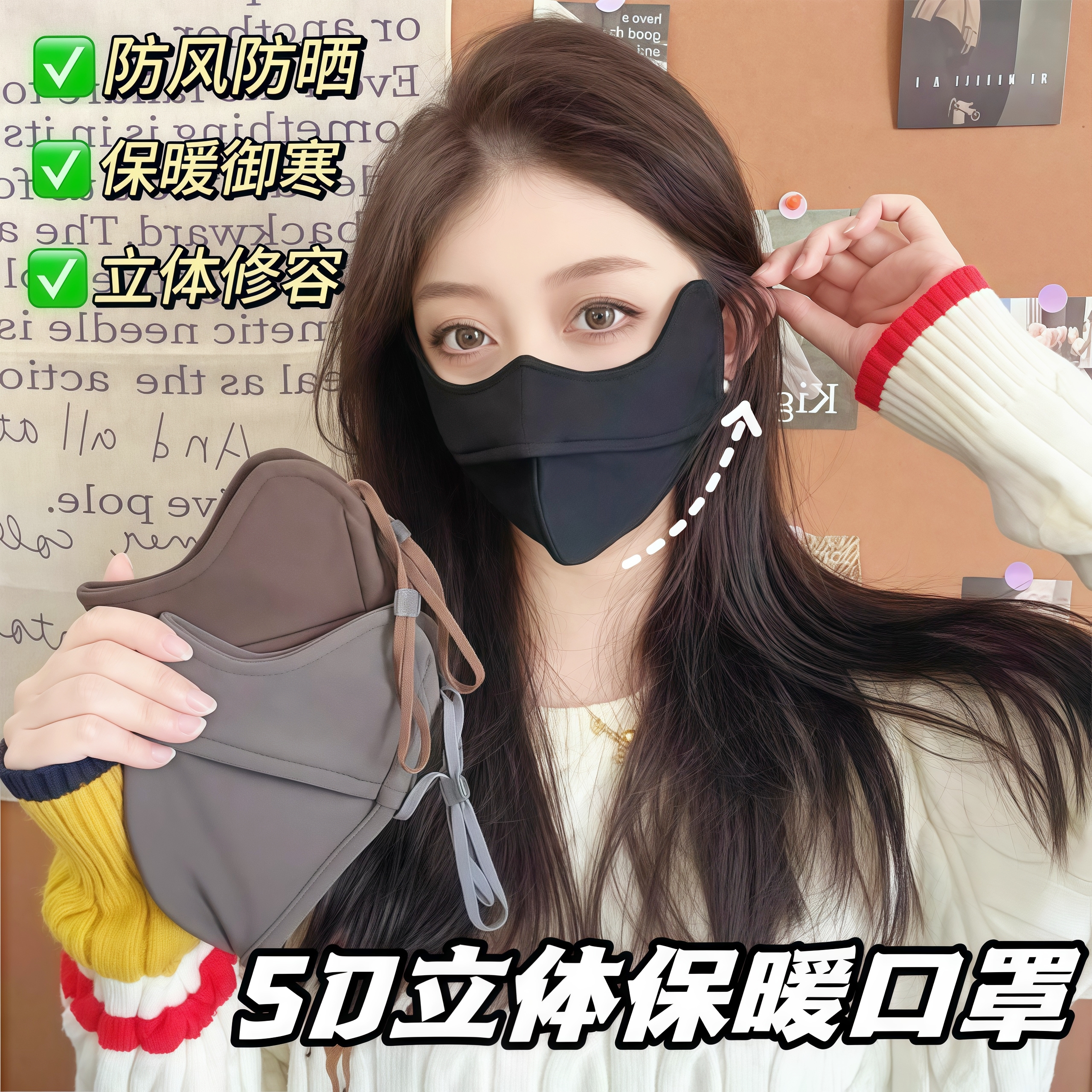 秋冬保暖口罩骑行防风防寒面罩