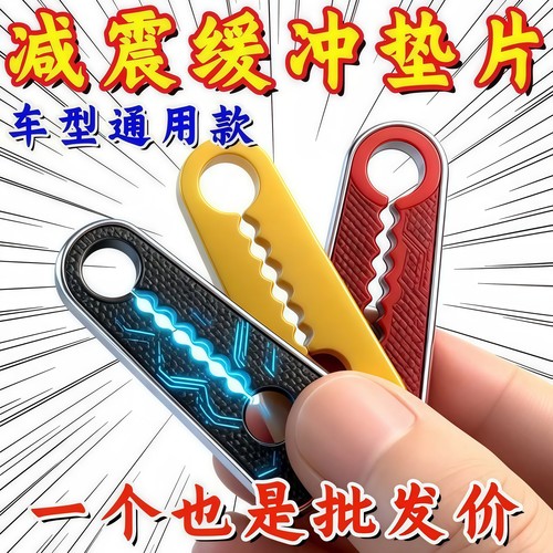 硅胶门锁扣保护套汽车车门减震