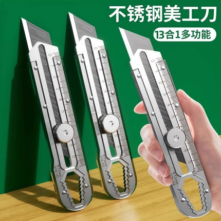 多功能不锈钢美工刀重型全钢加厚美工刀壁纸工业刀架刀具刀片耐用