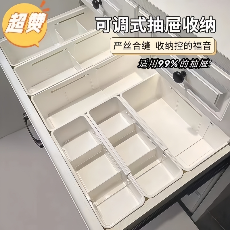 抽屉内分格收纳盒可伸缩内置隔板