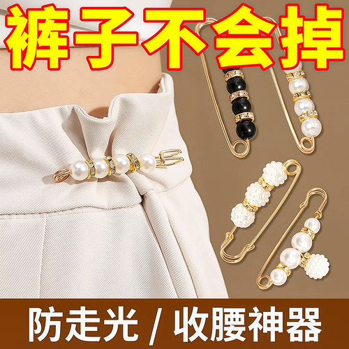 裤腰改小胸针别针防走光2个装