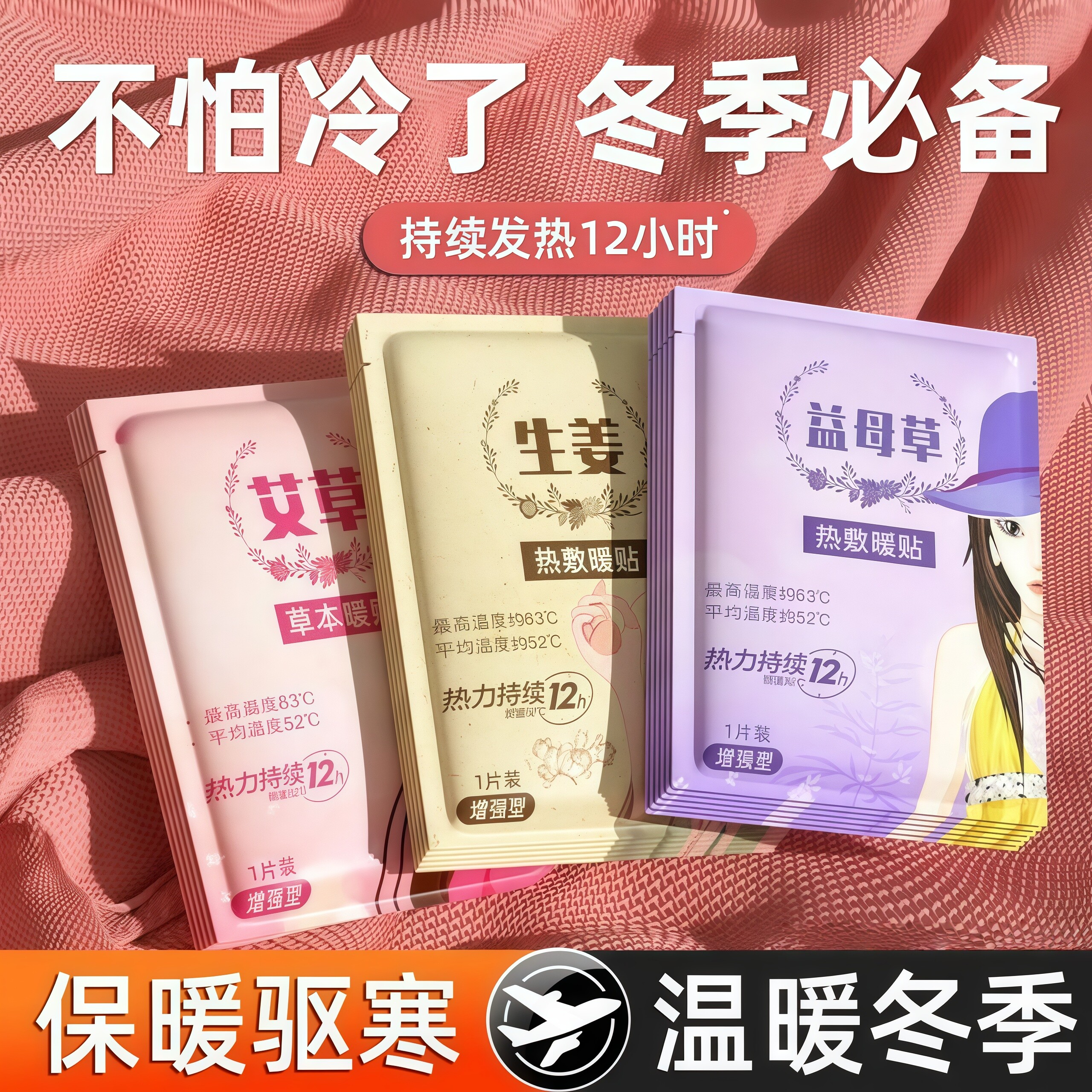 暖宝宝暖贴暖宫贴艾灸自发热贴女生宫寒暖身宫大姨妈益母草艾草贴,居家日用,保暖贴/热敷贴,淘宝优惠券,粉丝福利购,淘宝优惠卷