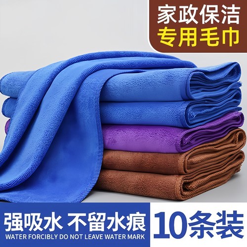 保洁专用毛巾抹布吸水不掉毛加厚