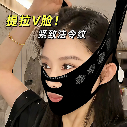 V脸提拉紧致睡眠面雕面罩