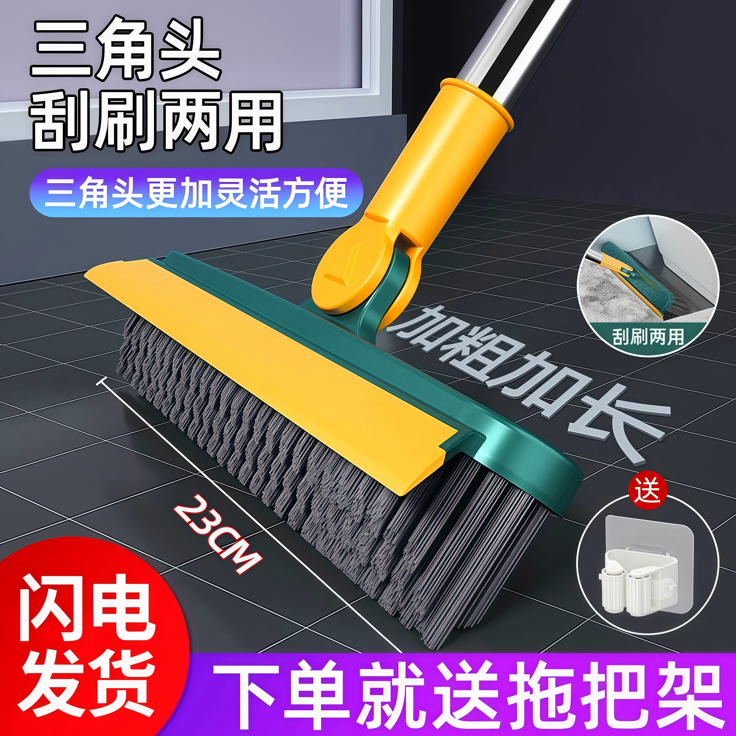 地缝刷浴室刮水器地板刷缝隙清洁