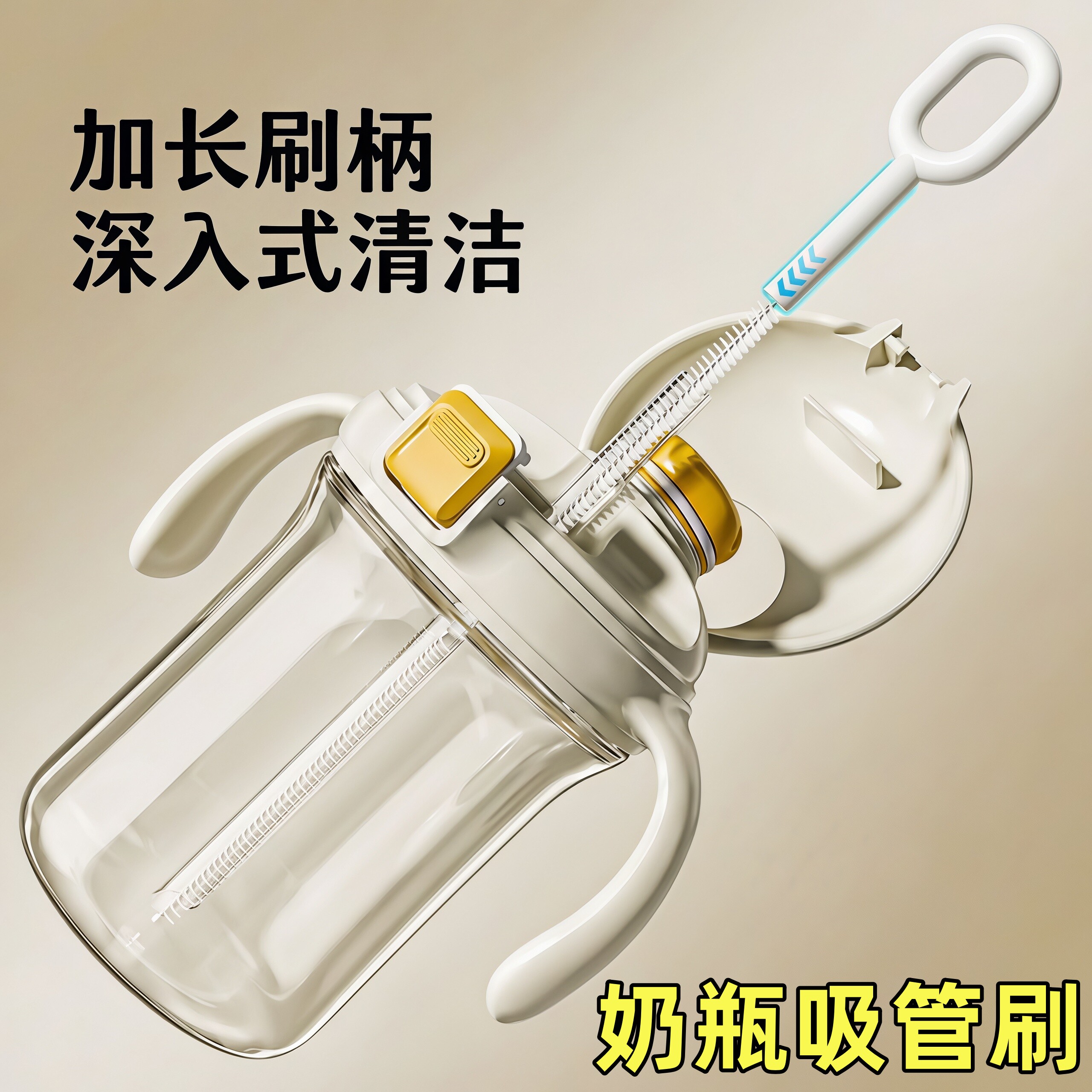 360净旋吸管刷儿童水壶清洁吸管杯深层咖啡杯加长管洗杯耐用防刮