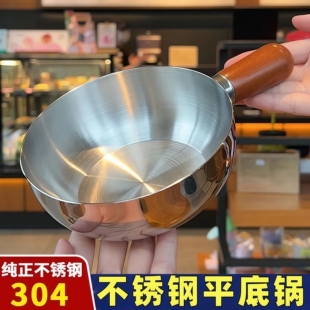 不锈钢胡桃木手柄平底锅宝宝辅食锅热油锅食品级多功能汤锅炒菜锅