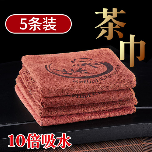 功夫茶巾高档吸水加厚茶布毛巾