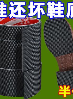 鞋底静音贴高跟鞋消声神器鞋跟消音垫鞋子防滑底贴自粘鞋破洞修补
