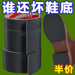 子防滑底贴自粘鞋 鞋 跟消音垫鞋 消声神器鞋 破洞修补 底静音贴高跟鞋