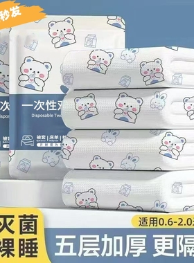 旅行一次性床垫四件套床单被罩枕套孕妇可用酒店宾馆隔脏床品便携