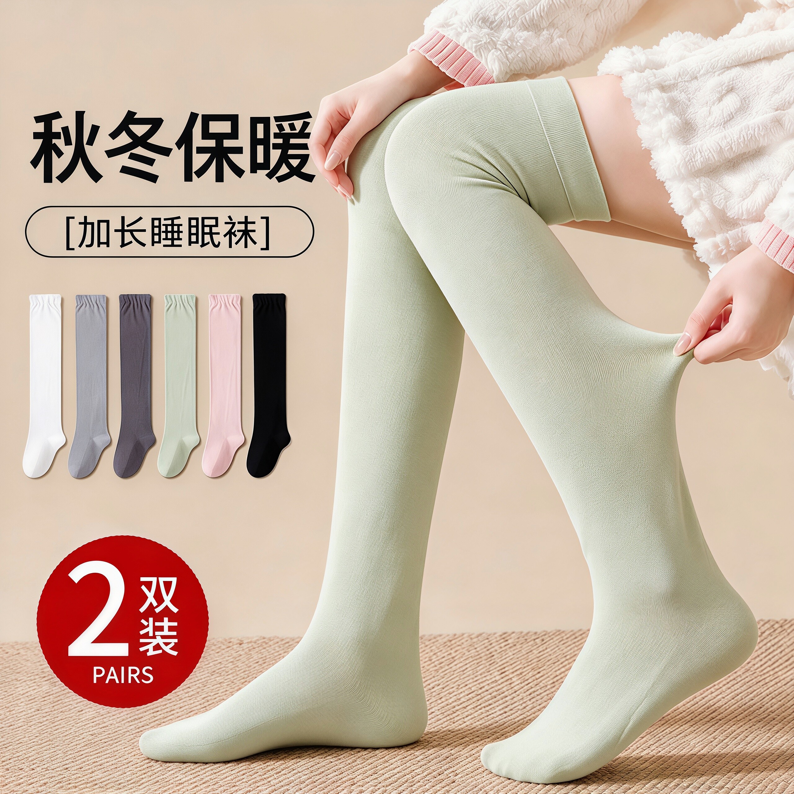 空调月子袜长筒睡眠袜宽松护膝盖保暖纯棉过膝袜子女睡觉防风大腿