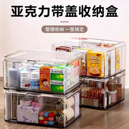 翻盖式透明亚克力防尘整理收纳盒