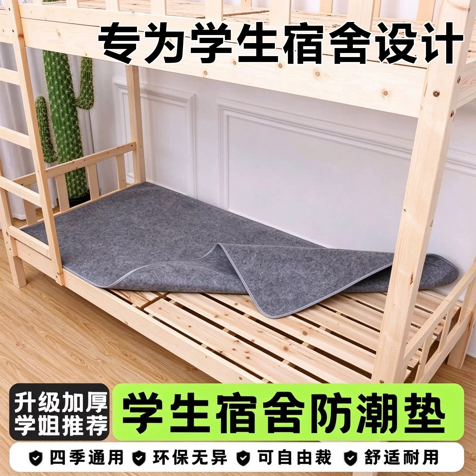 学生宿舍防潮防霉单人床垫