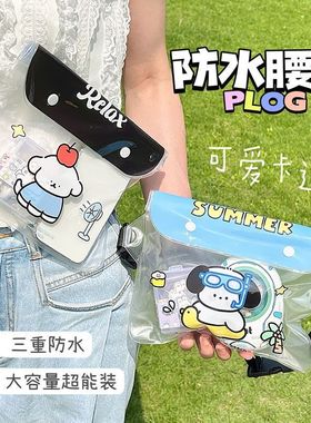 大号手机防水袋可触碰游泳潜水上乐园保护套漂流装备大容量密封包