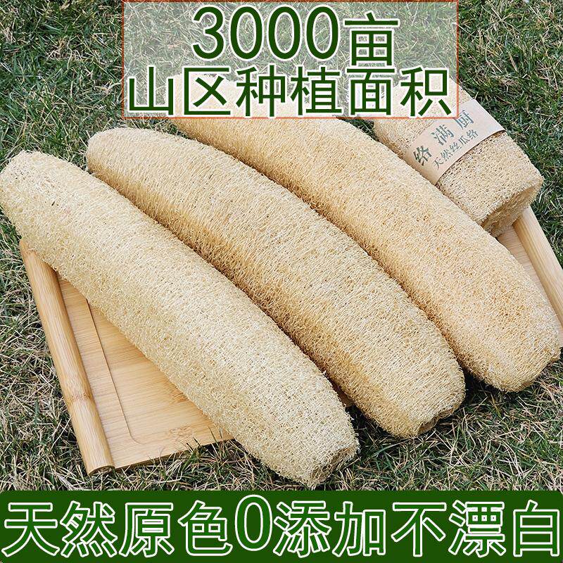 天然丝瓜络洗碗丝瓜瓤不沾油刷锅洗澡巾长条整根洗碗布