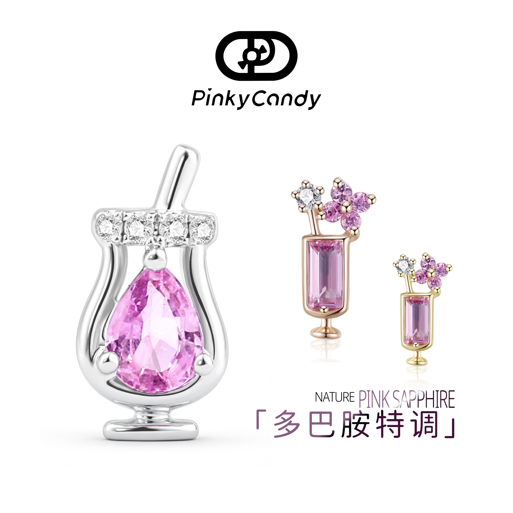 特调耳钉 | 14K金·天然钻石·粉红蓝宝石 | AB款鸡尾酒男女叠带