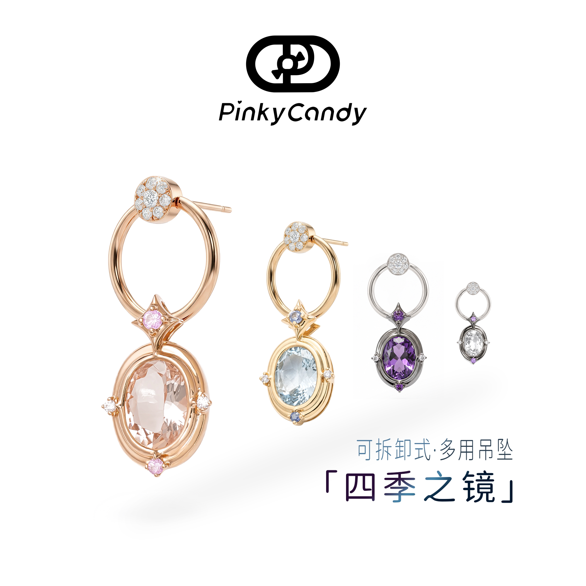 「四季之镜」18K金&middot;天然钻石海蓝宝/粉摩根/托帕水晶&middot;耳坠项链