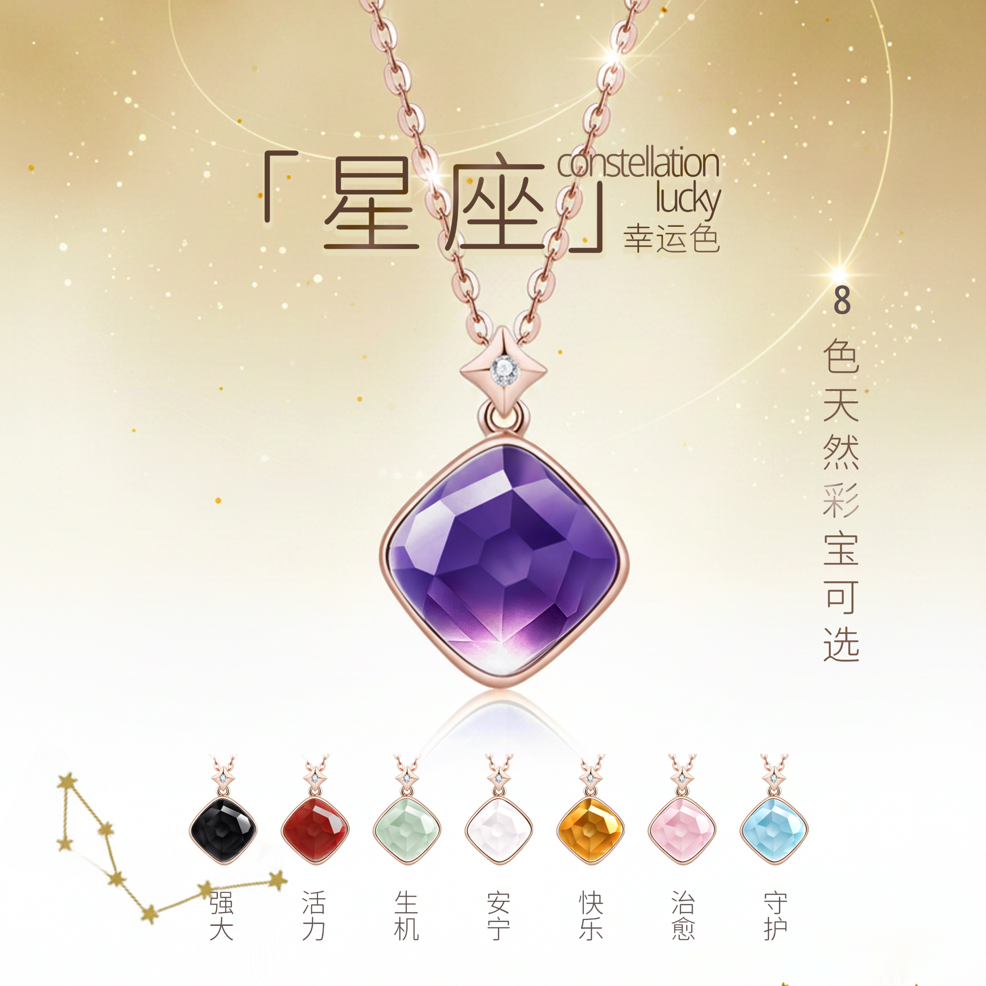 18K金星座项链·幸运星天然钻石彩宝礼物情侣闺蜜生日轻奢DIY礼盒