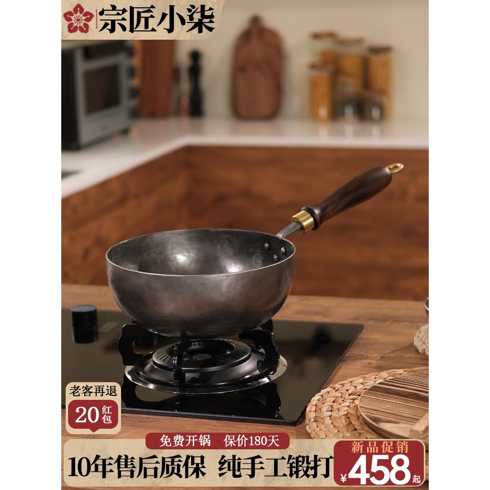 宗匠小柒小奶锅章丘手工铁锅无涂层宝宝辅食锅煎煮一体雪平不粘锅
