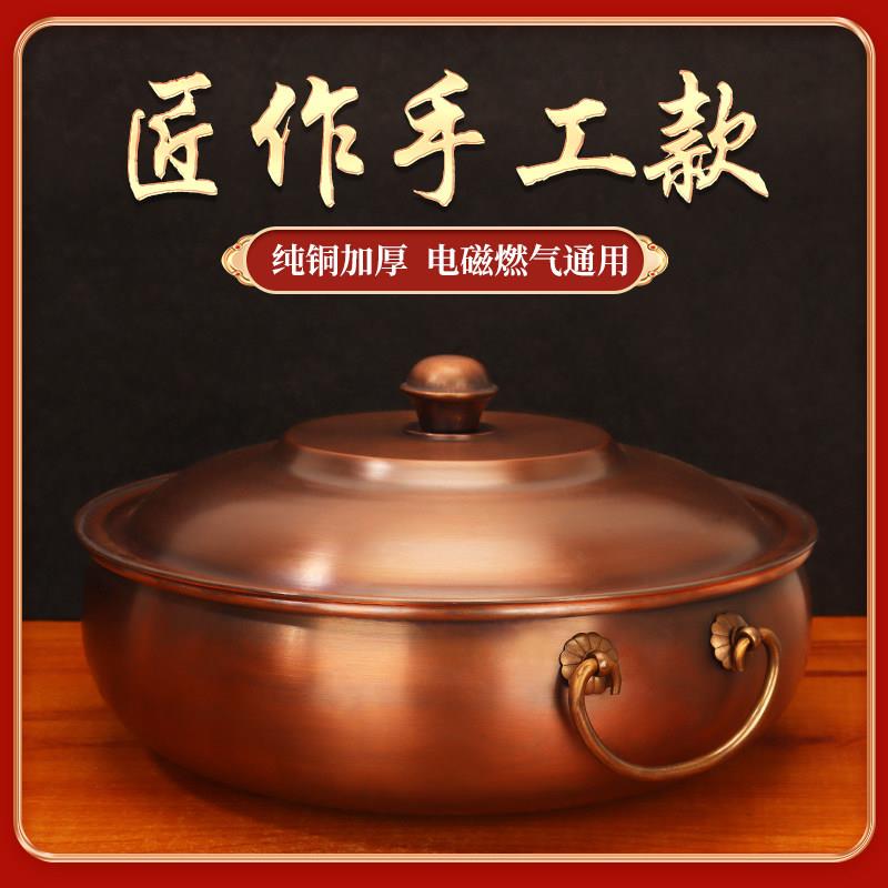铜火锅复古铜锅紫铜加厚电磁炉火锅汤锅燃气锅手工家用鸳鸯锅纯铜