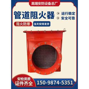 管道阻火器防爆阻火器无焰泄漏装置管道气体阻火器防爆件管道阻火
