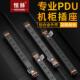 恒脉PDU机柜插座19英寸标准机柜铝合金外壳双段开 线 关排插接线