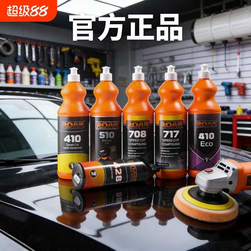 英国锐亮蜡510三合一汽车打蜡410车蜡810抛光蜡亮光311划痕修复蜡