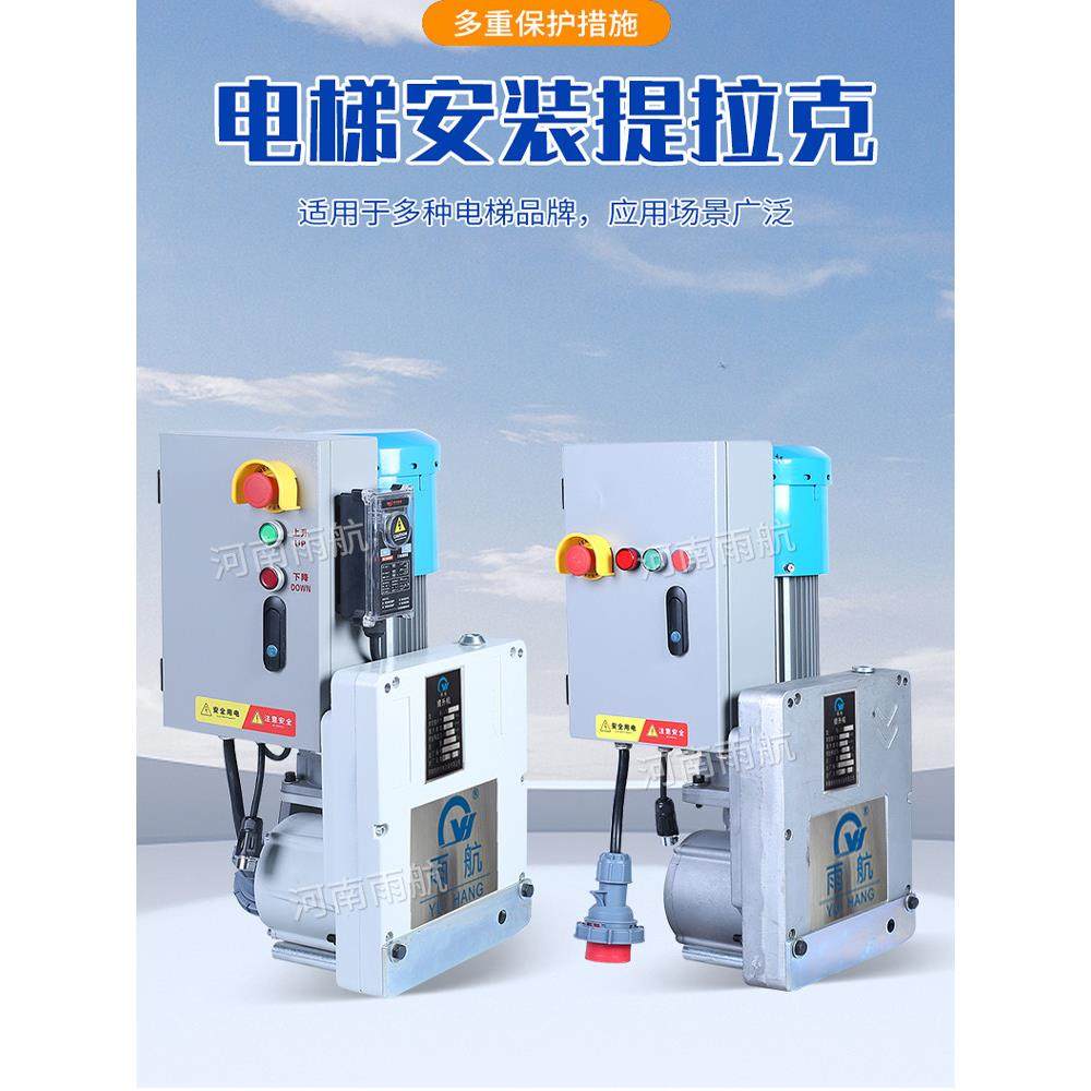 电梯安装提拉克检修平台无机房电梯爬缆器施工专用免搭脚手架,五金/工具,升降台,淘宝优惠券,粉丝福利购,淘宝优惠卷