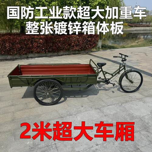 角钢加重载重大型老式人力三轮车夜市军绿化工物业环卫垃圾绿化车