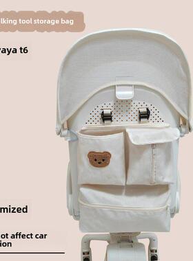 丸丫T6plus收纳袋置物包储物篮遛娃车V16德拉玛Q2婴儿车a8配件