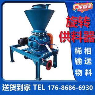 高密封旋转供料器给料机粉体气力输送机卸料器下料机关风机锁气泵