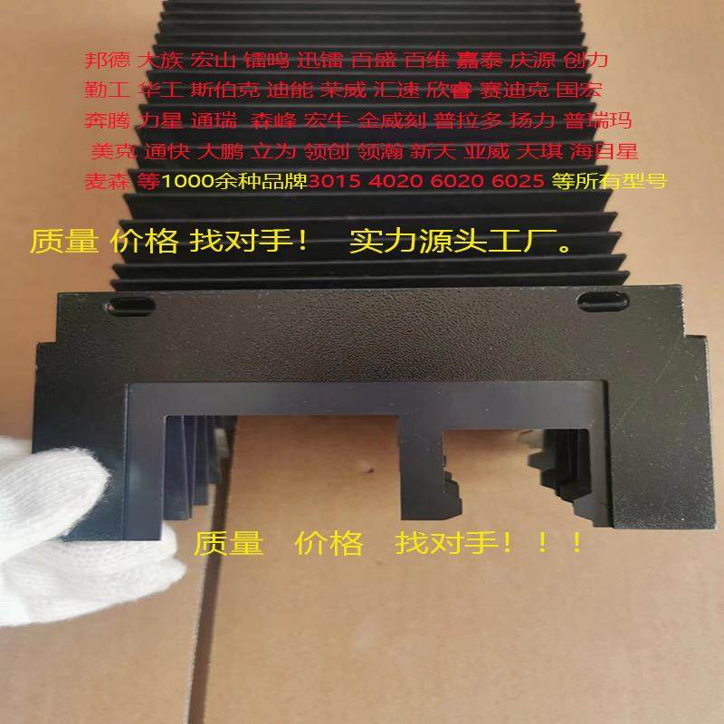 激光切割机导轨防尘罩大族美克百盛防火阻燃耐磨风琴防护罩