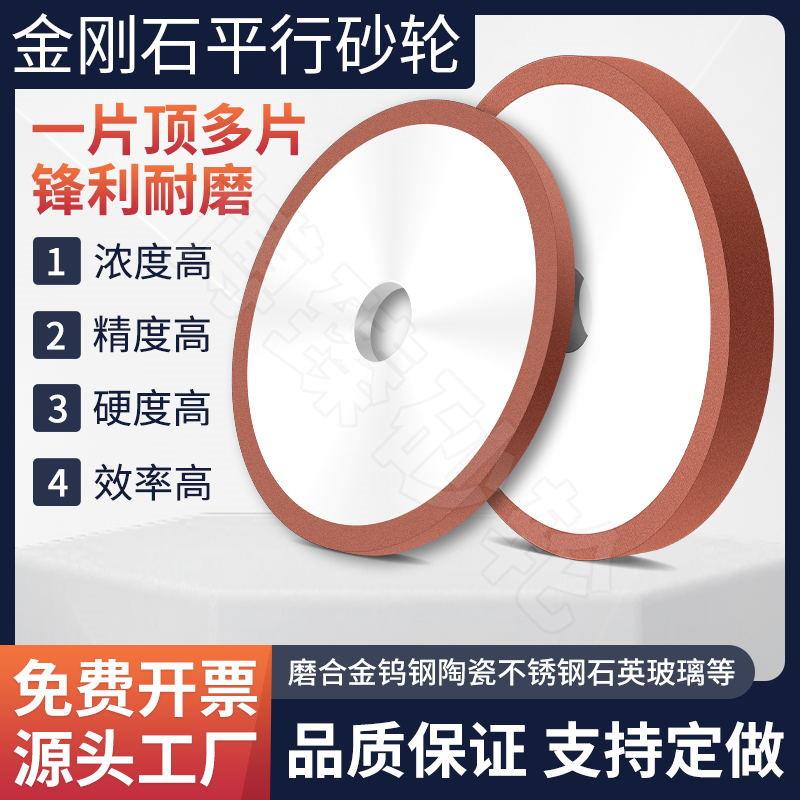 平面磨床金刚石砂轮200*32*20树脂平行合金砂轮磨钨钢车刀cbn砂轮